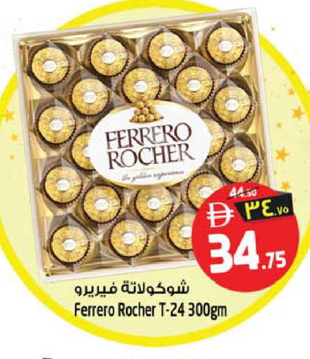 available at Safari Hypermarket  in UAE - Dubai