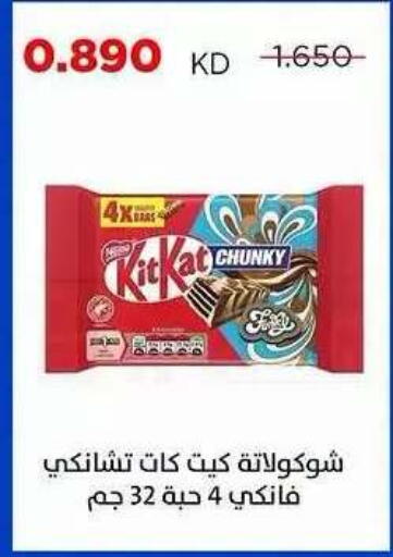 available at جمعية ضاحية صباح السالم التعاونية in الكويت - محافظة الأحمدي