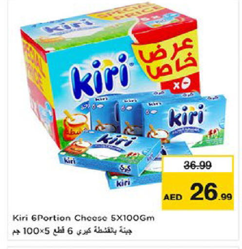 available at نستو هايبرماركت in الإمارات العربية المتحدة , الامارات - أم القيوين‎