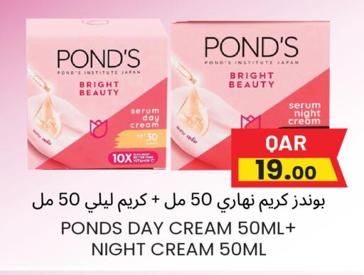 available at مجموعة ريجنسي in قطر - الوكرة