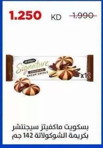 available at Sabah Al Salem Co op in Kuwait - Ahmadi Governorate