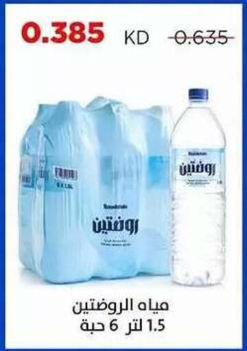 available at Sabah Al Salem Co op in Kuwait - Ahmadi Governorate