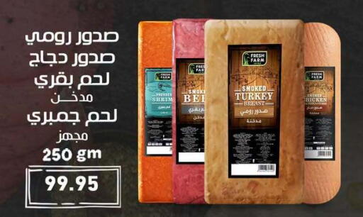 available at أسواق العثيم in Egypt - القاهرة