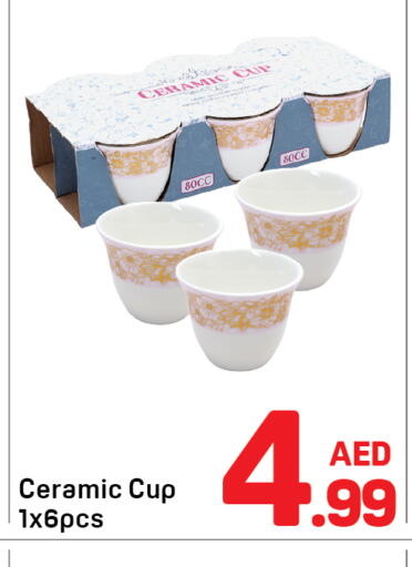 available at دي تو دي in الإمارات العربية المتحدة , الامارات - الشارقة / عجمان
