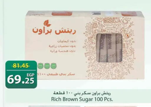 available at سبينس in Egypt - القاهرة