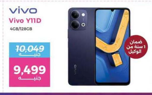 available at رنين in Egypt - القاهرة
