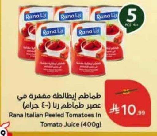 Tomato available at هايبر بنده in مملكة العربية السعودية, السعودية, سعودية - عنيزة