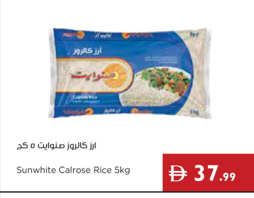 available at إسطنبول سوبرماركت in الإمارات العربية المتحدة , الامارات - دبي