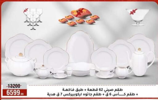available at Al Morshedy  in Egypt - Cairo