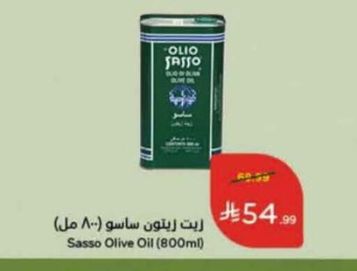 available at هايبر بنده in مملكة العربية السعودية, السعودية, سعودية - الطائف