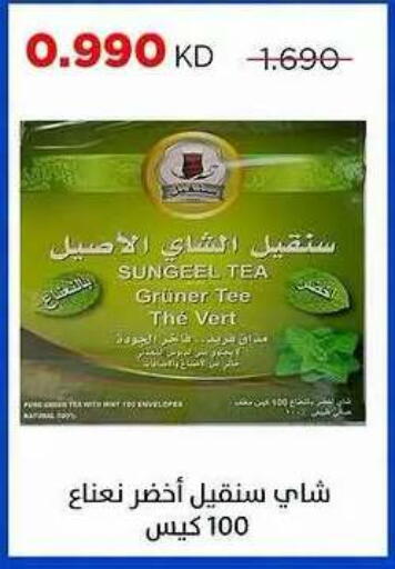 available at Sabah Al Salem Co op in Kuwait - Ahmadi Governorate