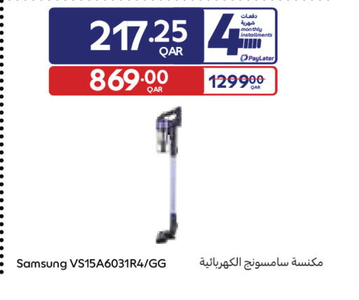 available at كارفور in قطر - الدوحة