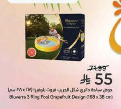 available at هايبر بنده in مملكة العربية السعودية, السعودية, سعودية - الباحة