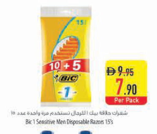 available at Safeer Market in UAE - Ras al Khaimah