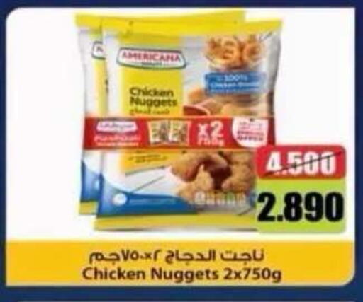 available at جمعية ضاحية صباح السالم التعاونية in الكويت - محافظة الأحمدي