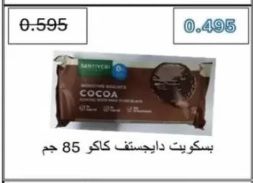available at Jaber Al-Ahmad Cooperative Society in Kuwait - Kuwait City