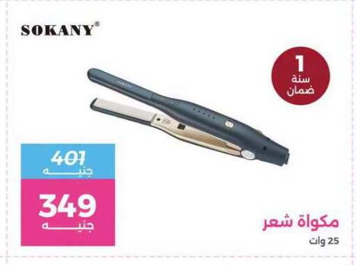 available at Raneen in Egypt - Cairo