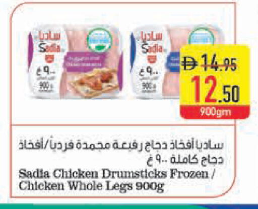 available at Safeer Market in UAE - Ras al Khaimah