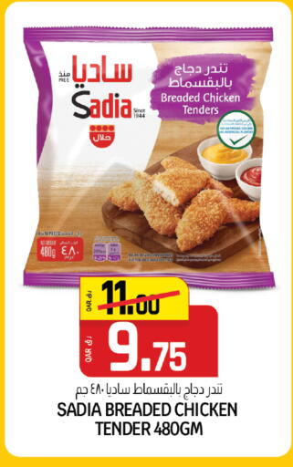 available at كنز ميني مارت in قطر - الشمال