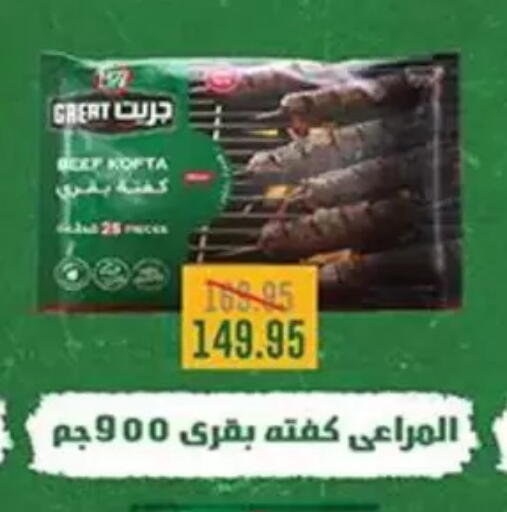 available at Abu Saleh Dairy Market in Egypt - Cairo