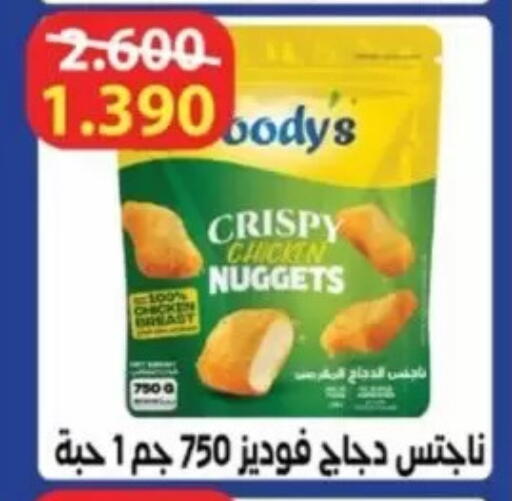 available at جمعية جابر الأحمد التعاونية in الكويت - محافظة الأحمدي