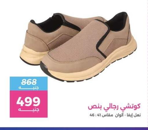 available at رنين in Egypt - القاهرة