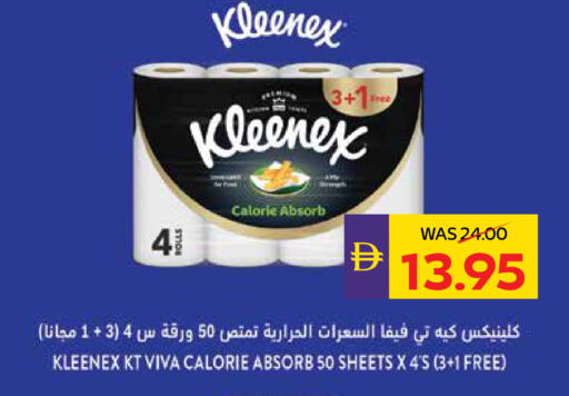 available at أدكووب in الإمارات العربية المتحدة , الامارات - أبو ظبي