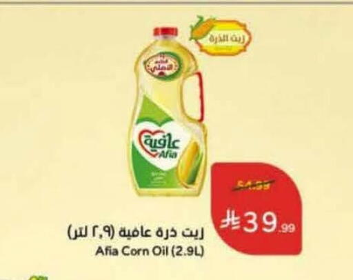 available at هايبر بنده in مملكة العربية السعودية, السعودية, سعودية - عنيزة