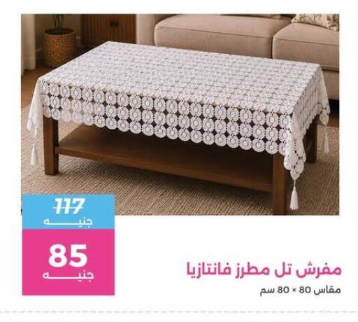 available at رنين in Egypt - القاهرة