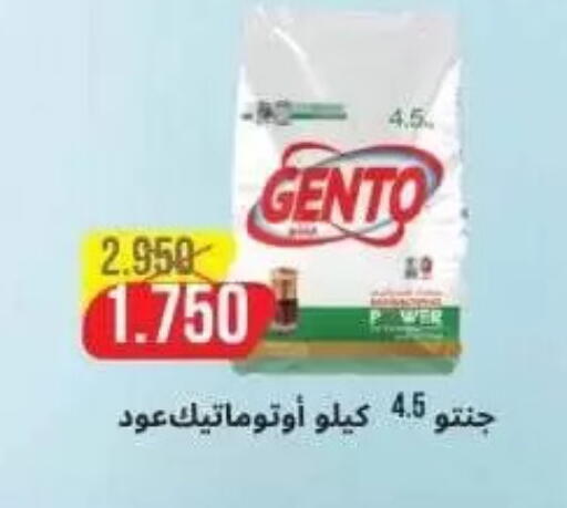 available at Saad Al-Abdullah Cooperative Society in Kuwait