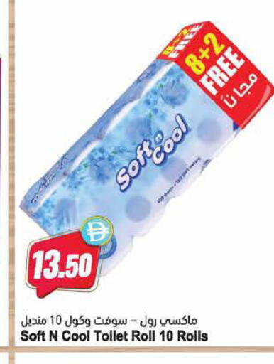 available at Almaya Supermarkets in UAE - Al Ain