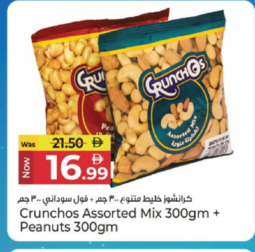 available at كنز هايبرماركت in الإمارات العربية المتحدة , الامارات - الشارقة / عجمان