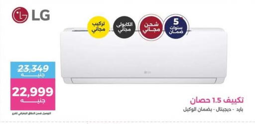 available at رنين in Egypt - القاهرة