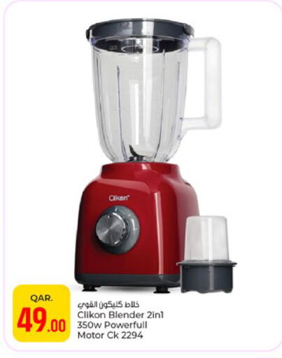 available at باريس هايبرماركت in قطر - الدوحة