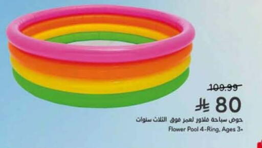 available at Hyper Panda in KSA, Saudi Arabia, Saudi - Ta'if