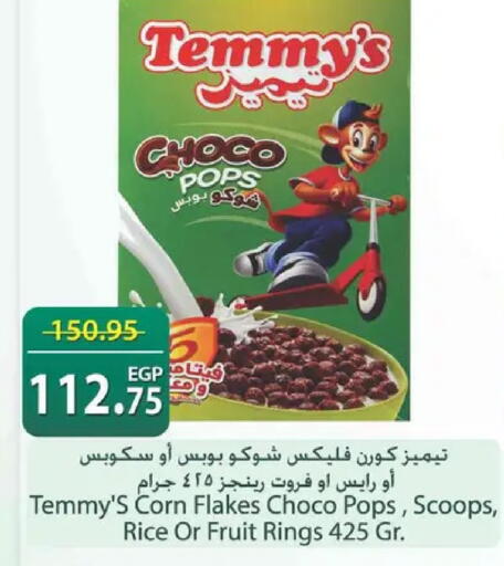 available at سبينس in Egypt - القاهرة
