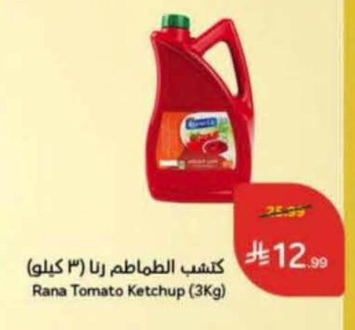 Tomato available at Hyper Panda in KSA, Saudi Arabia, Saudi - Yanbu