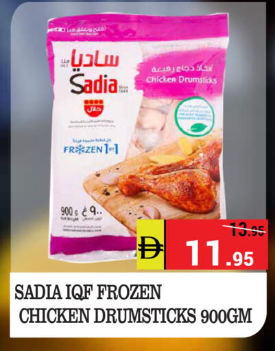 available at Kerala Hypermarket in UAE - Ras al Khaimah