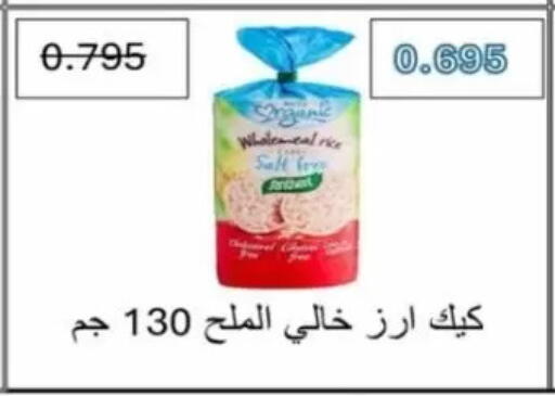 available at جمعية جابر الأحمد التعاونية in الكويت - مدينة الكويت