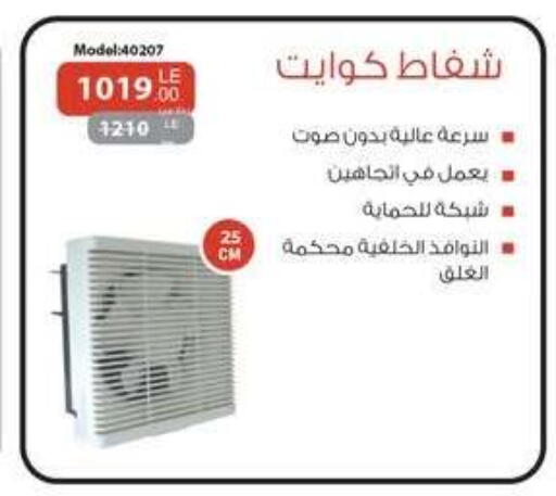 available at رنين in Egypt - القاهرة