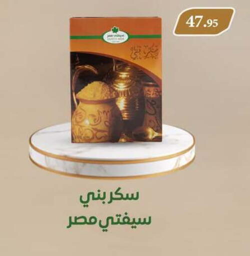 available at أسواق العثيم in Egypt - القاهرة