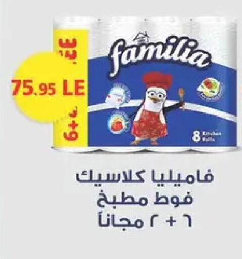 available at Spinneys  in Egypt - Cairo