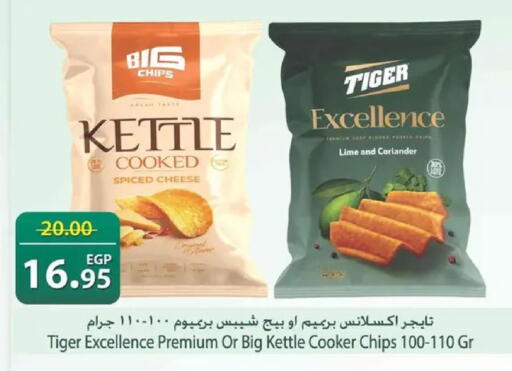 Coriander available at Spinneys  in Egypt - Cairo