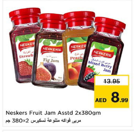 Fig Peach available at نستو هايبرماركت in الإمارات العربية المتحدة , الامارات - أم القيوين‎