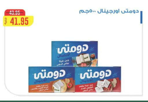 available at Spinneys  in Egypt - Cairo