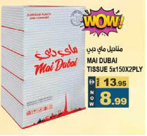 available at هاشم هايبرماركت in الإمارات العربية المتحدة , الامارات - الشارقة / عجمان