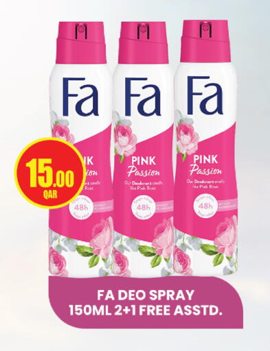 available at السعودية in قطر - الوكرة