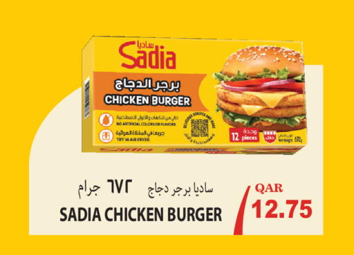 available at مجموعة ريجنسي in قطر - الوكرة