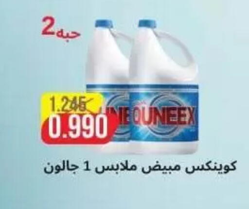 available at Saad Al-Abdullah Cooperative Society in Kuwait