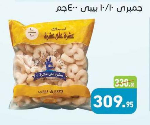 available at أسواق العثيم in Egypt - القاهرة